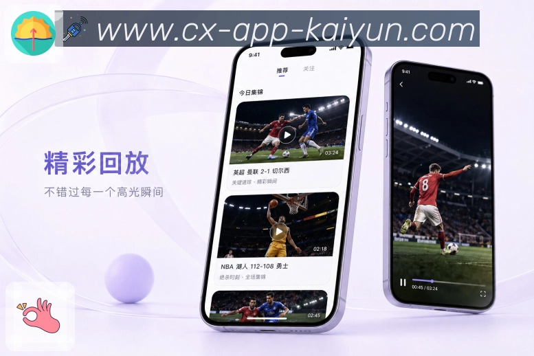 <strong>开云</strong>App赛事资料页面